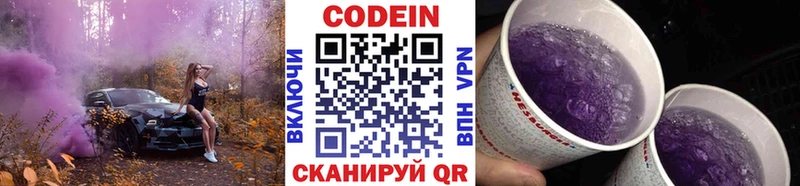 Codein Purple Drank Енисейск