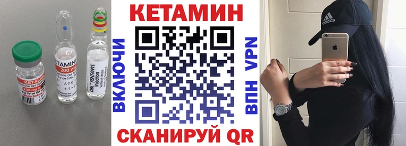 КЕТАМИН VHQ  купить закладку  Енисейск 