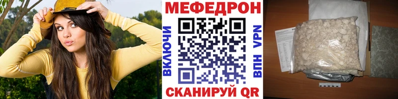 купить  сайты  Енисейск  Меф мука 