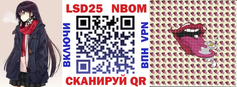 Марки 25I-NBOMe 1,5мг  купить закладку  Енисейск 